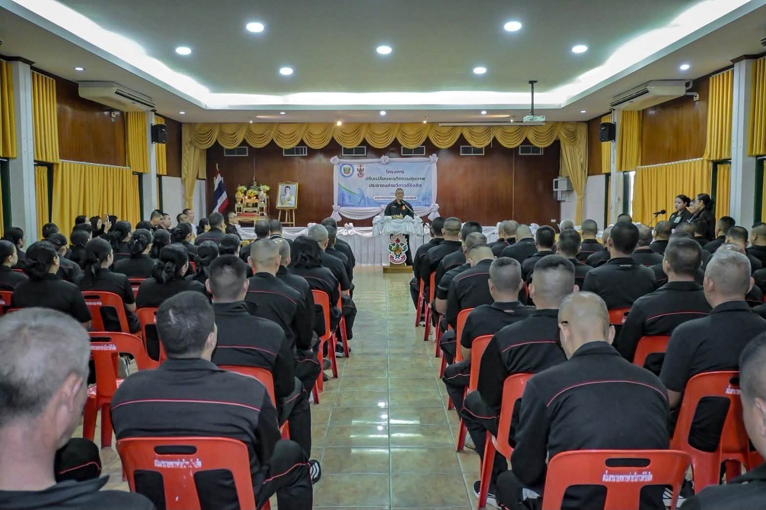 โครงการปรับเปลี่ยนพฤติกรรมประชาชนค่ายวิภาวดีรังสิต